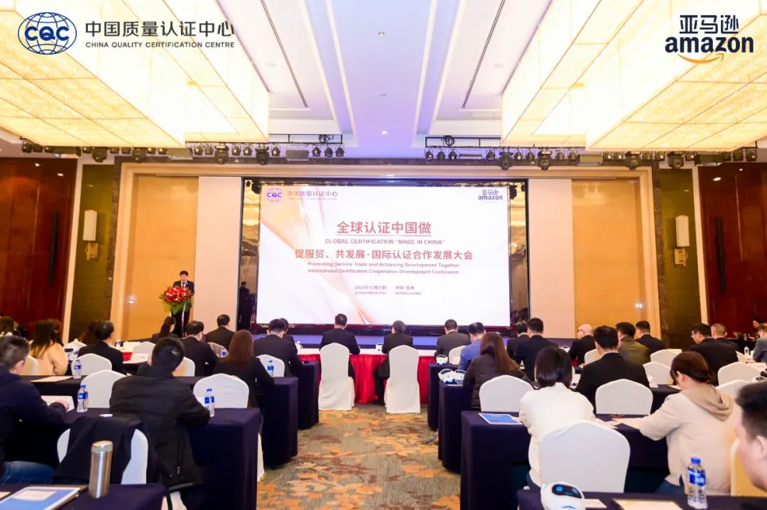 【会员动态】全球认证中国做 | 中鼎检测参加国际认证合作发展大会